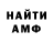 АМФЕТАМИН 98% NatalijaLj