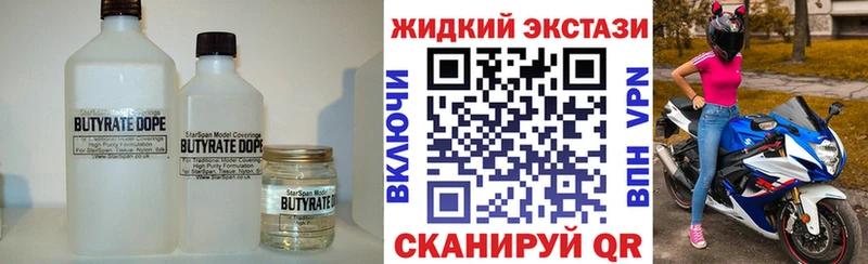 БУТИРАТ GHB  Сызрань 