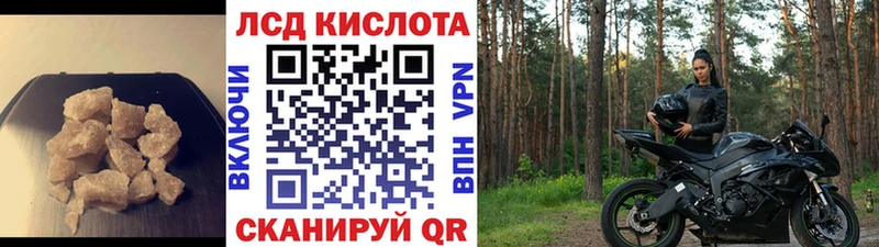 ЛСД экстази кислота  купить наркотик  Сызрань 