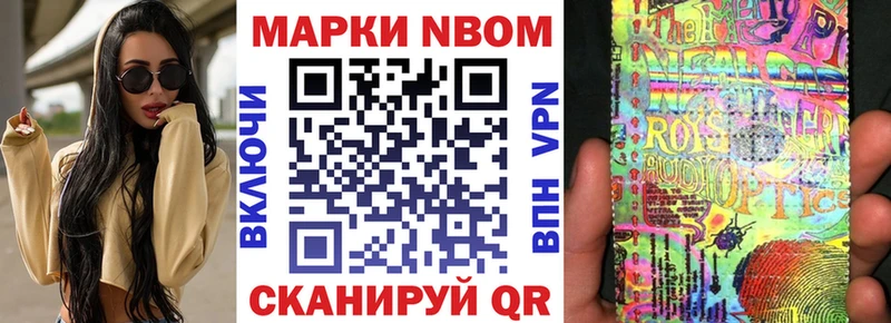 Марки N-bome 1,8мг  OMG ТОР  Сызрань  где купить наркоту 